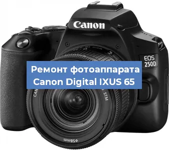 Замена линзы на фотоаппарате Canon Digital IXUS 65 в Санкт-Петербурге